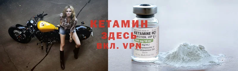 что такое   Рузаевка  КЕТАМИН ketamine 